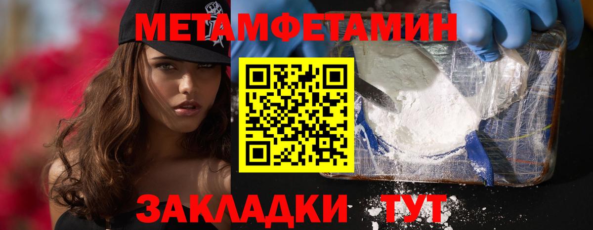 АМФЕТАМИН Розовый Камень-на-Оби