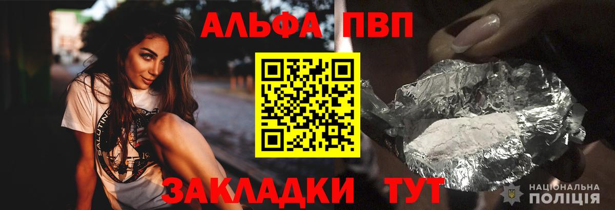 APVP VHQ Камень-на-Оби