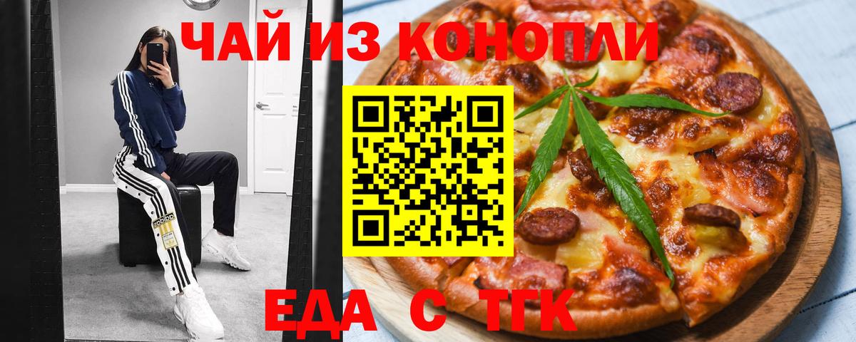 Камень-на-Оби  Canna-Cookies конопля  Вход с VPN 