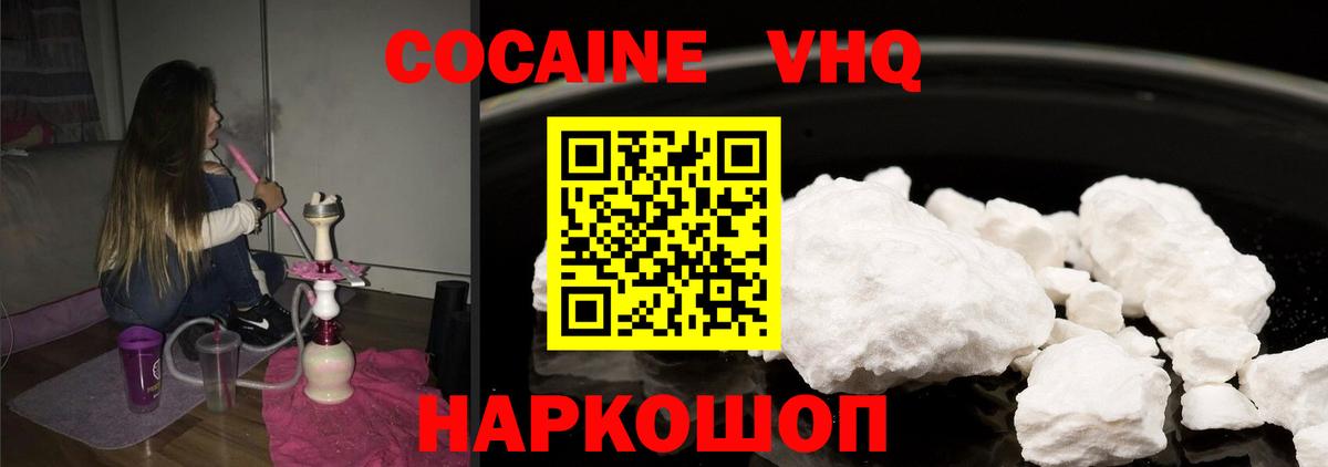 Cocaine 97%  Вход с VPN  Камень-на-Оби 
