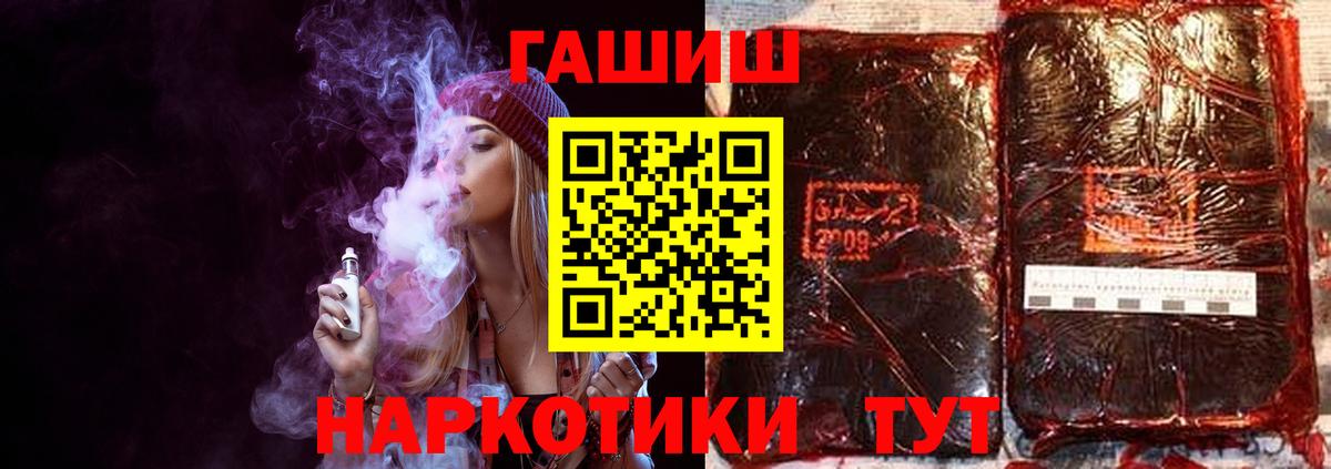 ГАШ гашик Камень-на-Оби