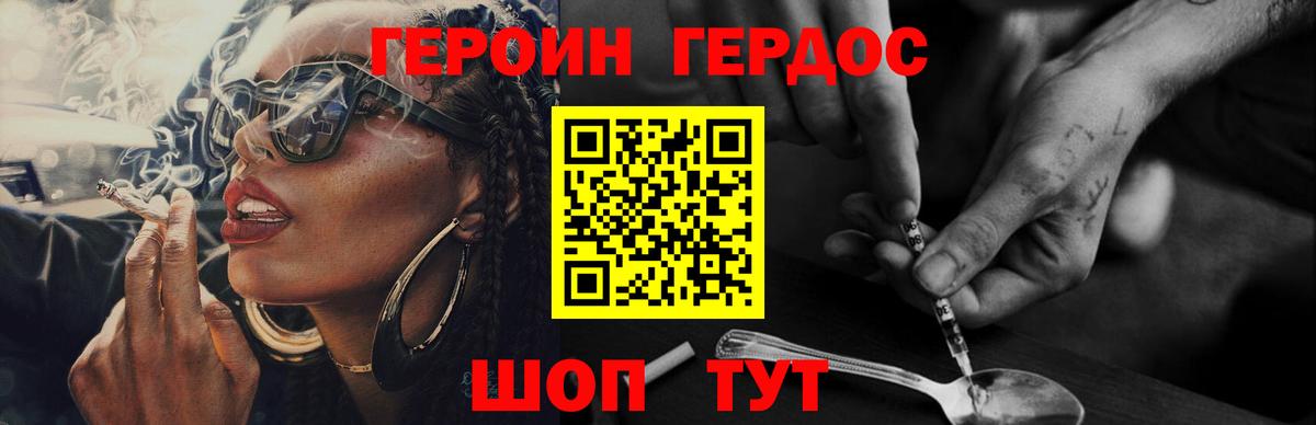 Героин герыч  Вход с VPN  Камень-на-Оби 