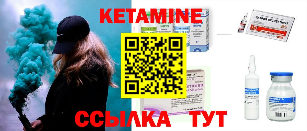 КЕТАМИН VHQ  Вход с VPN  КЕТАМИН VHQ  Камень-на-Оби 