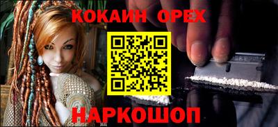 кокаин премиум Кунгур