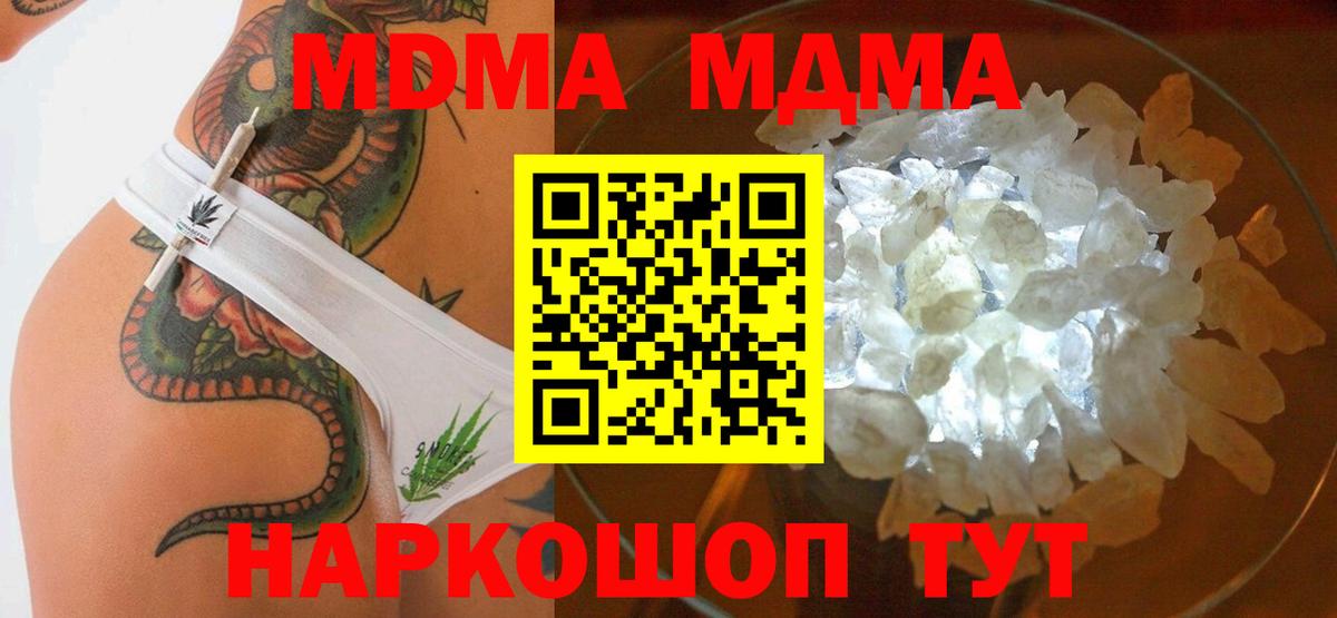 MDMA кристаллы  МДМА кристаллы  Вход с VPN  Камень-на-Оби 