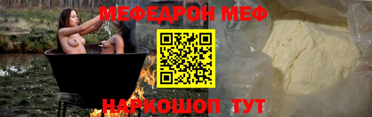 Меф  Мефедрон 4 MMC  МЕФ 4 MMC  Вход с VPN  Камень-на-Оби 