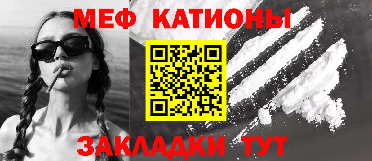Меф мука Камень-на-Оби
