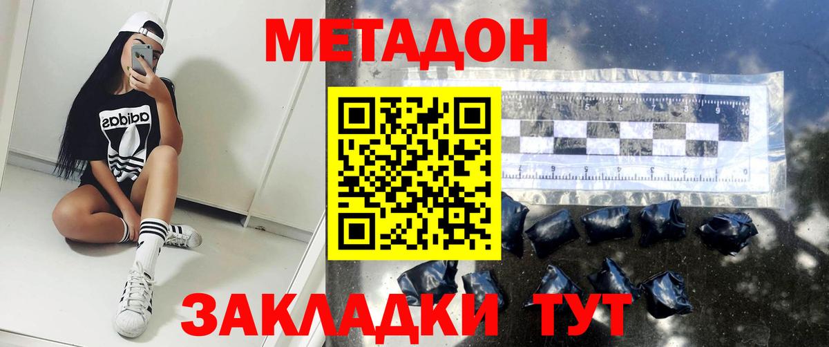 Камень-на-Оби  Метадон methadone  Вход с VPN  Метадон белоснежный 