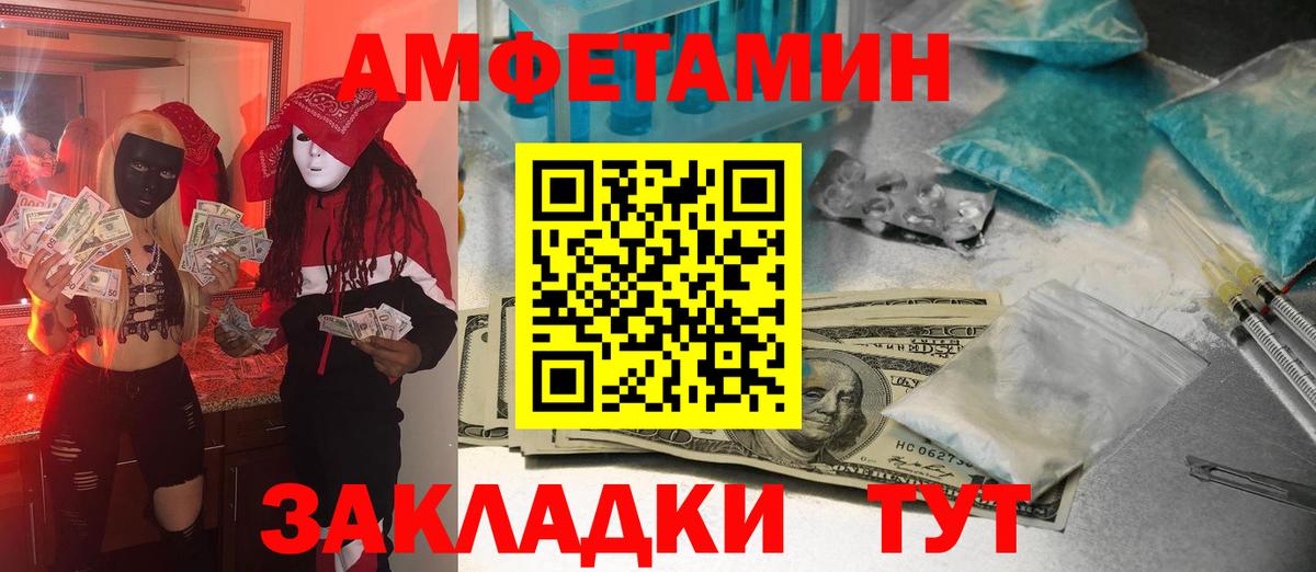 Первитин Methamphetamine  Вход с VPN  Камень-на-Оби 