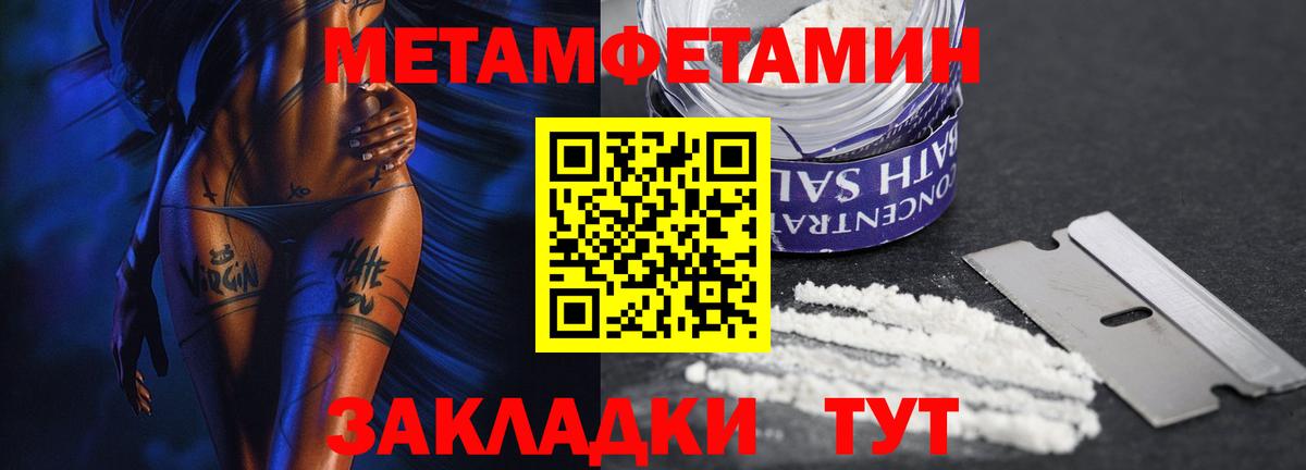 Метамфетамин кристалл Камень-на-Оби