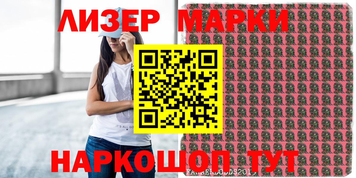 Марки N-bome 1500мкг Камень-на-Оби