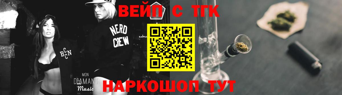 Камень-на-Оби  Дистиллят ТГК концентрат  Вход с VPN 