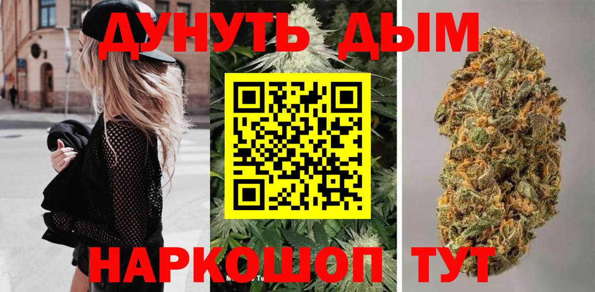 Канабис сатива  Вход с VPN  Камень-на-Оби  Канабис семена 